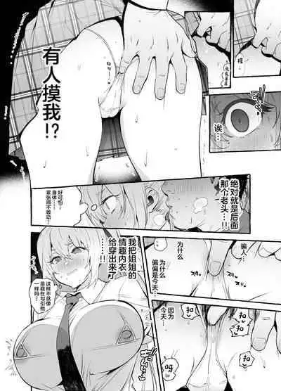 [Hibon (Itami)] Ochinpo Ippan Joseito [Chinese] [LKM渣嵌] [Digital] [Decensored]