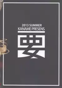 (CT22) [Kaname (Siina Yuuki)] Taiha de Panpan Zekamashi-chan Higawari Docking (Kantai Collection -KanColle-)