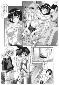 [Hindenburg] Kinji Rareta Asobi