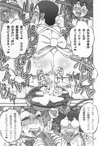 (C83) [Ameyama Telegraph (Ameyama Denshin)] Rokujou Junko no Haisetsu Kagai Jugyou