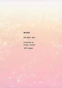 (Tora Matsuri 2015) [Akanagi (Aikawa Tatsuki)] Yahari Isshiki Iroha ga Azato Kawaii kara...? (Yahari Ore no Seishun Love Come wa Machigatteiru.)