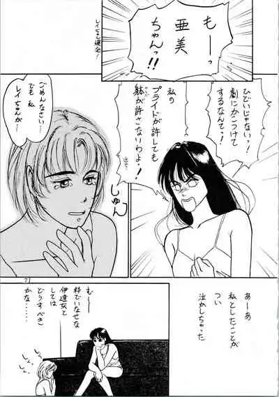 (C45) [Office Neko (Various)] MOON ZOO Vol. 3 (Bishoujo Senshi Sailor Moon)