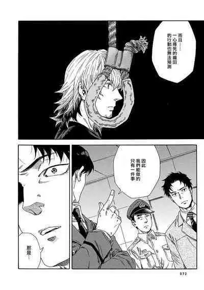 Boku ga Kimi o Korosu made | 直到将你杀死 Ch. 1-10