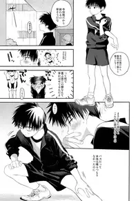 (C93) [S-Size (Shinachiku)] Boku no Tokutouseki