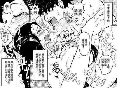 [JUNK Center Kameyoko Bldg] Gomi Beya Musuko to no Seiseikatsu ga Shuukanka Shite Iru Okaa-san ga, Omowanu Seikantai o Kaihatsu Sarete Shimatta Hanashi. [Chinese] [便宜汉化组]