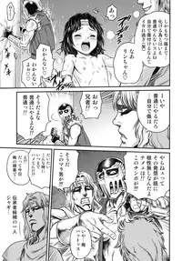 (C87) [Studio Tar (Kyouichirou)] Seikimatsu Tetsu Kamen Densetsu 4 (Fist of the North Star)