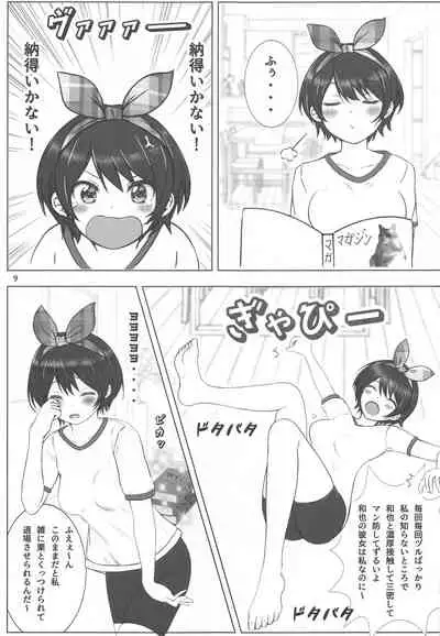 (C99) [Chinjuu Mufy (Oonita Hiroyuki, Nishino Tama, Mash-san)] Rental Kanojo-tachi to 3-mitsu Shitai Hon (Kanojo, Okarishimasu)