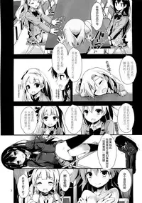 (SC65) [Yagisaki Ginza (Yagami Shuuichi)] KiRa-KiRa Sensation! (Love Live!) [Chinese] [屏幕髒了漢化組]