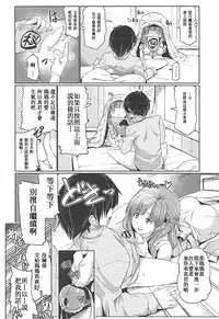 (COMIC1☆12) [Z-TABUKURONEKO HOUSE (Gyonikun)] Tsuma Kyou Ikisatsu! Mamako-san!! (Tsuujou Kougeki ga Zentai Kougeki de Ni-kai Kougeki no Okaa-san wa Suki desu ka?) [Chinese] [白姬漢化组]
