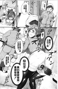 Chijokano | 痴女女友