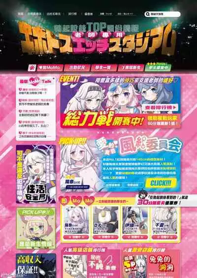 BluArch Fuuzoku Goudoushi Kivotos King