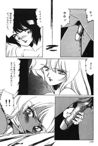 [Aran Rei] Sayonara mikan