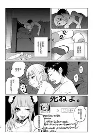 (C91) [Chemical Janky (Shiruka Bakaudon)] Yumekawa Yume-chan [Chinese] [CE家族社]