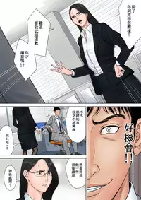 [Tamagou] Dekiru Onna Joushi [Chinese]