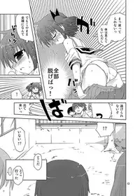 [Funanori House (Suihei Kiki)] Mika's Harassment Doujinshi Omnibus 1 (Mika ni Harassment) [Digital]