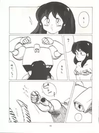 [Tororoimo (Various)] Tororoimo Densetsu - Ten no Maki (Various)