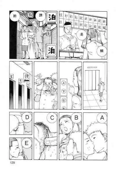 Ana, Moji, Ketsueki Nado Ga Arawareru Manga