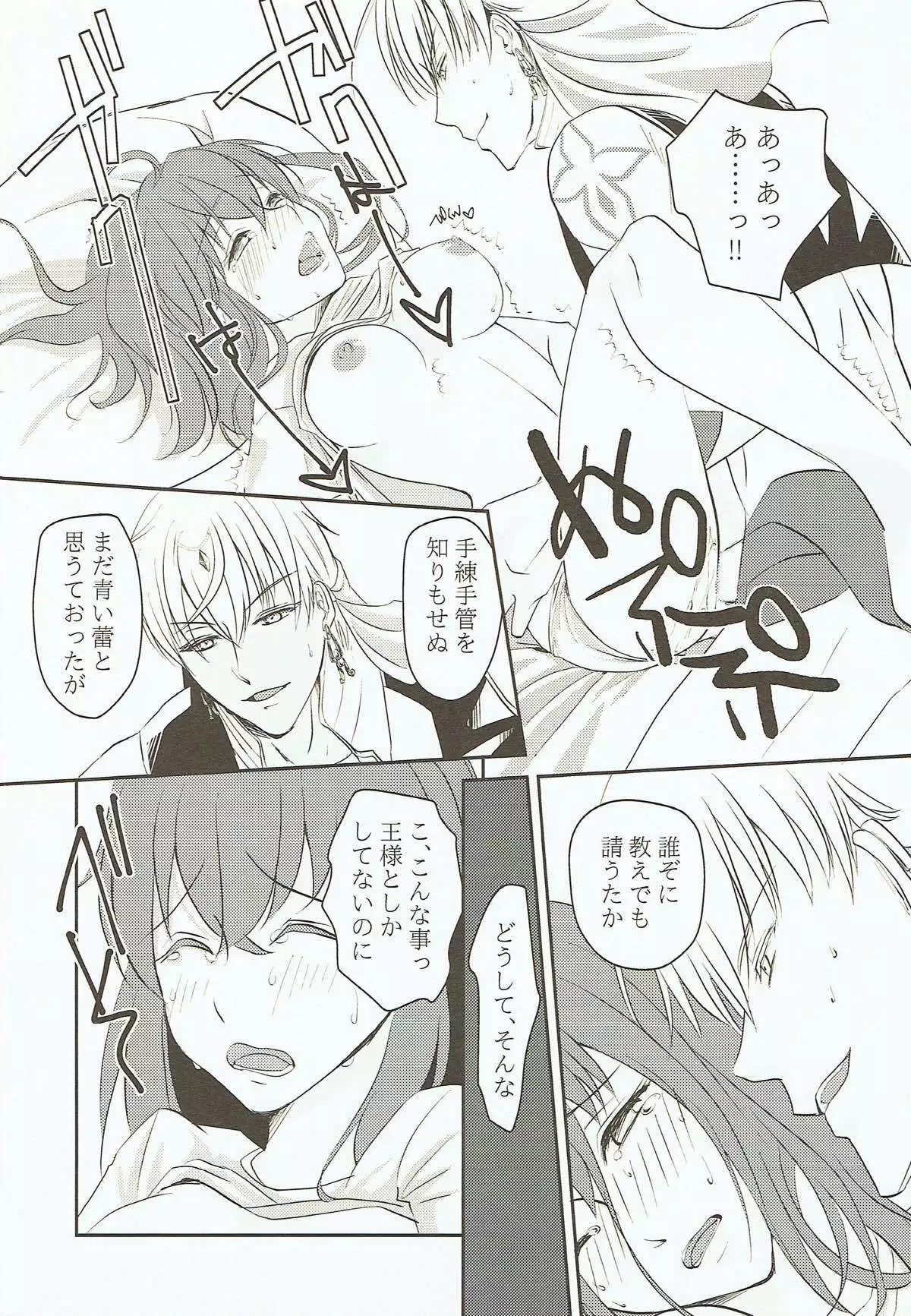 Yume Utsutsu no Seesaw Game