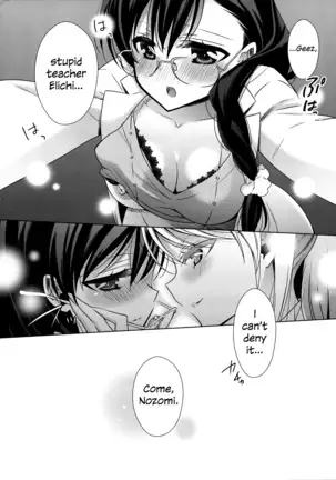 Hokenshitsu no Tojo Sensei to Ayase Sensei | Toujou-sensei and Ayase-sensei at the Infirmary