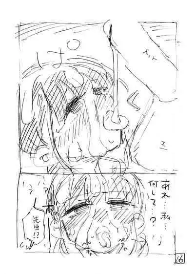 [Hiruneya-san (Hirune, Yotsuya Keitaro)] Sekaiichi Kintama ga Dekai Koukousei no Hanashi [Digital]