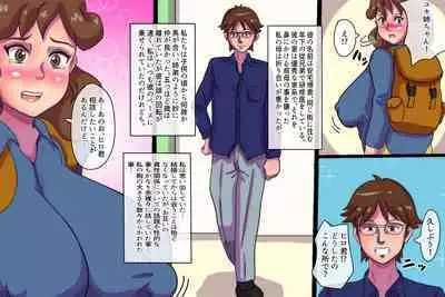 inkei-ju Yukie vol. 1