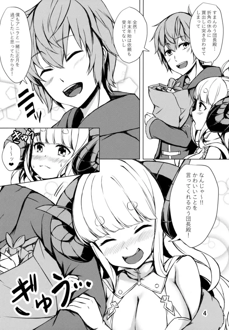 Waga atatamete yarou!