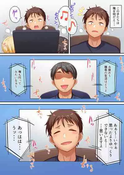 Kyonyuu Mesugaki-tachi to Manatsu no Shima de Tanetsuke Shihoudai na Shirudaku Dosukebe Remote Seikatsu