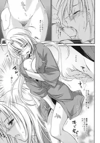 (C79) [Homura's R Comics (Yuuki Homura)] Kimontonkou -Tartaros Gate‐ III