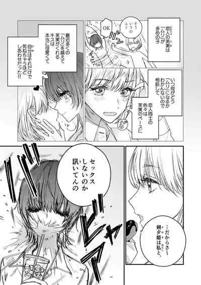 [Fetishism Pocket (Various)] Flower of happiness [Digital]