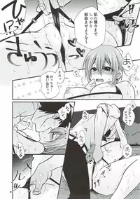 (C92) [Icecream Sunday (Mimiko)] Syuko to Nurunuru Ichaicha Massage (THE IDOLM@STER CINDERELLA GIRLS)