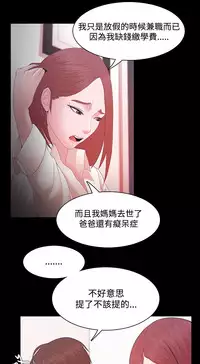 [Black October] Looser Ch.1~23 [Chinese]中文