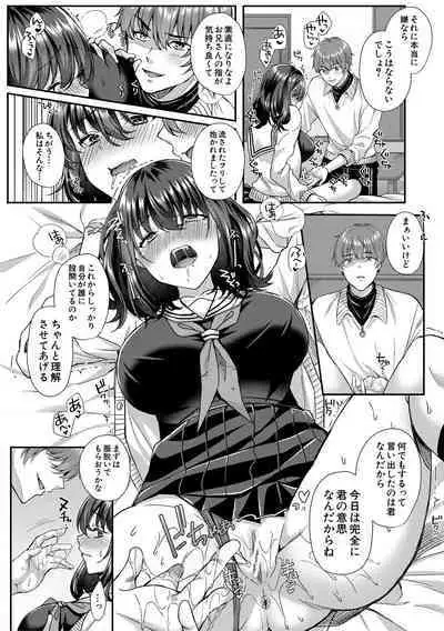 Seifuku Kanojo, Netorare Ochi