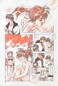 Manga Hotmilk 1997-05