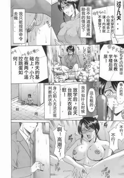 Inran Onna Kyoushi ga Dekiru Made