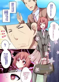 [MC] Saimin JK Shihai Gakuen ~ Saimin de Gakuen no Joshi Seito-tachi o Kanzen Shihai Shite Iru Kouchou Sensei