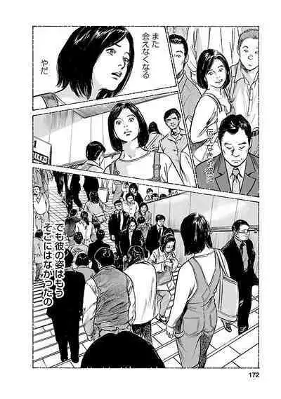 お願いサプリマン My Pure Lady 21