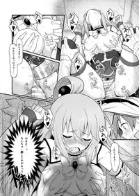 [Pirokobo (Piro)] Damegami-sama wa Nomisugi ni Gochuui o! (Kono Subarashii Sekai ni Syukufuku o!) [Digital]