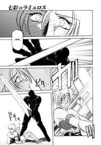 [Sanbun kyouden] Shichisai no Ramyurosu Vol.1 Chap 1-4 | Lamuros of Seven Colors Chap 1-4 [English] [DGB]