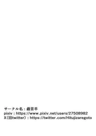 Sougo Henshin no Yakata