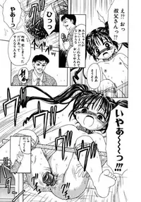 [Azamino Keiji] Hachimitsuiri no Himitsu