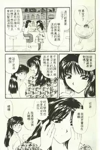 [Hirose Miho] Onee-san to Issho - Stay with me! My heart wishes for your LOVE♡ | 只想和妳在一起 [Chinese]