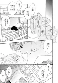 [Kano Shiuko] Sasakure Chronicle [Digital]