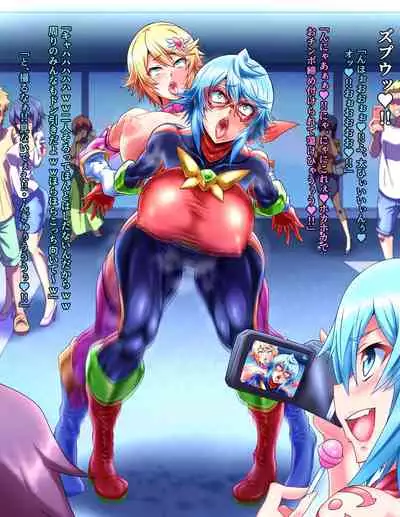 Seigi no Heroine Buzama Haiboku Shuu 7