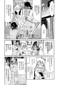 [Inoue Yoshihisa] TEACHER x TEACHER