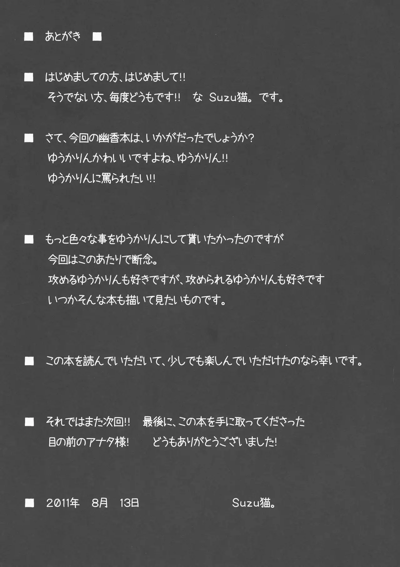 Himawari to Gekkouka