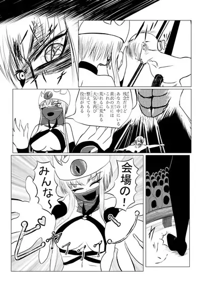 Song of Hastur Songu Obu Hasutaa