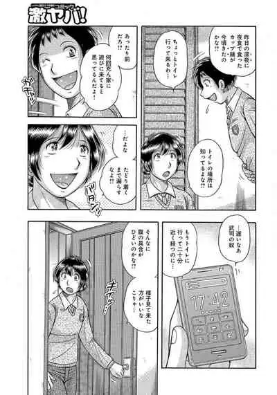 [Umino Sachi] MOTHER LOVER [Digital]