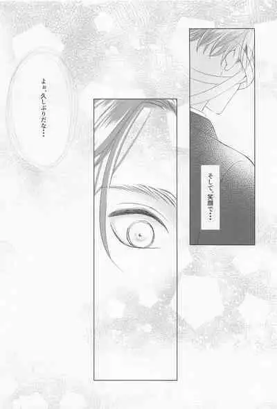 Ore wa Mukashi do Eroi Otona o hirotta Koto ga aru