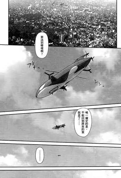 My doll house 3 | 甜蜜寶貝屋 3