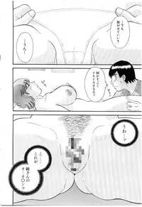 [Kawamori Misaki] Oneesama ni onegai! Vol 5